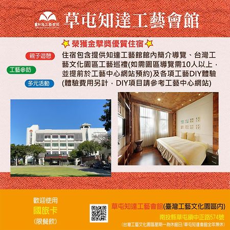 เชาทุน จือตา คราฟท์ เซอร์วิส เกสท์เฮาส์ Hotel เฉ่าถุน ภายนอก รูปภาพ