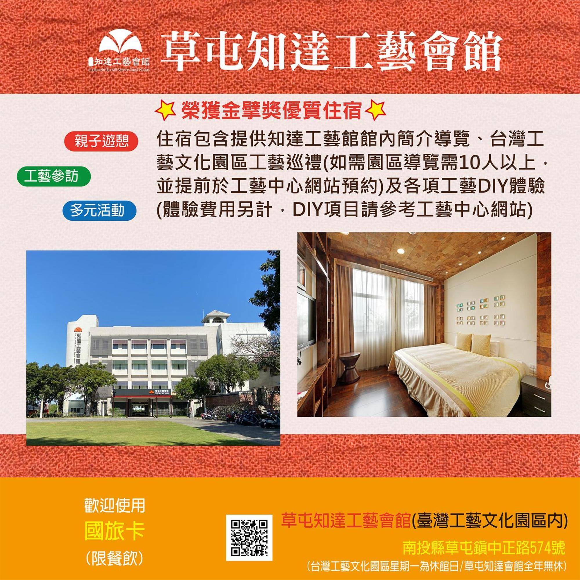 เชาทุน จือตา คราฟท์ เซอร์วิส เกสท์เฮาส์ Hotel เฉ่าถุน ภายนอก รูปภาพ